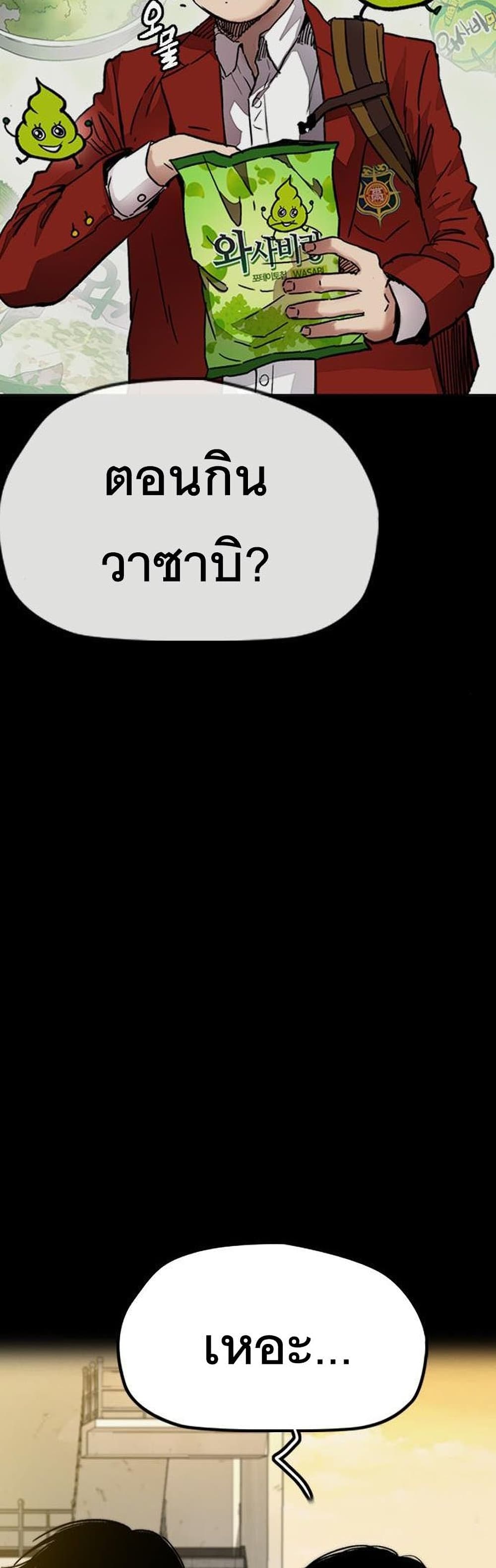 Windbreaker SS4 à¸•à¸­à¸™à¸—à¸µà¹ˆ 34 (33)